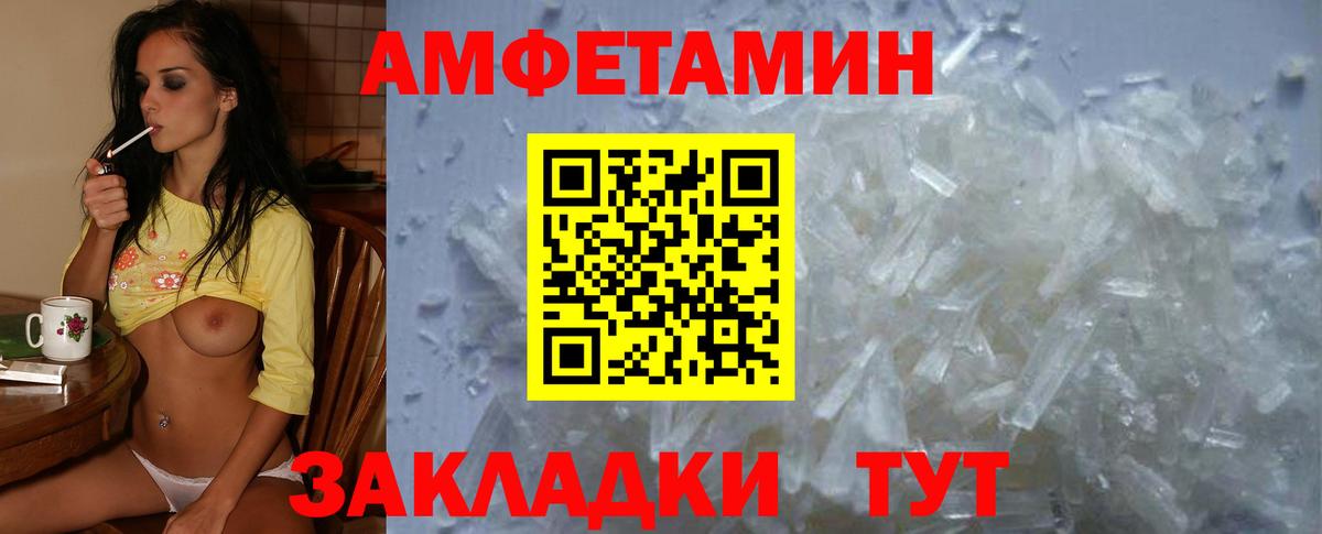 Наро-Фоминск  Amphetamine Розовый  Вход с VPN 