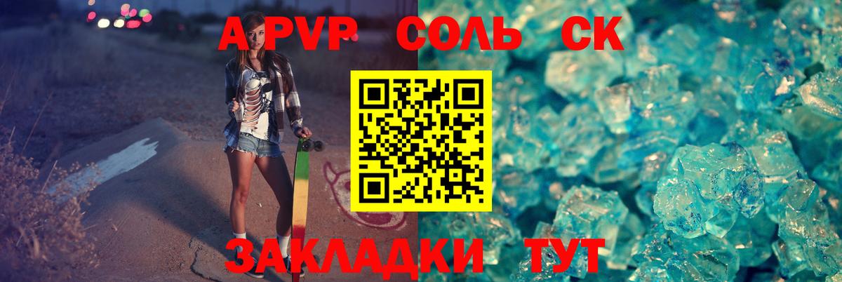 Альфа ПВП Crystall  Alfa_PVP СК  Вход с VPN  Наро-Фоминск 