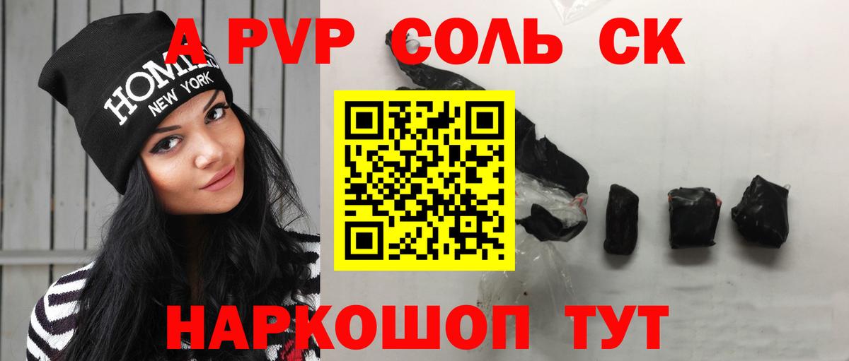 Метамфетамин Наро-Фоминск