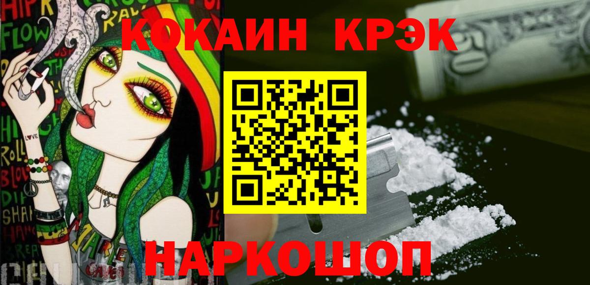 где найти наркотики  Вход с VPN  Кокаин  Наро-Фоминск  Кокаин Fish Scale  COCAIN 97% 