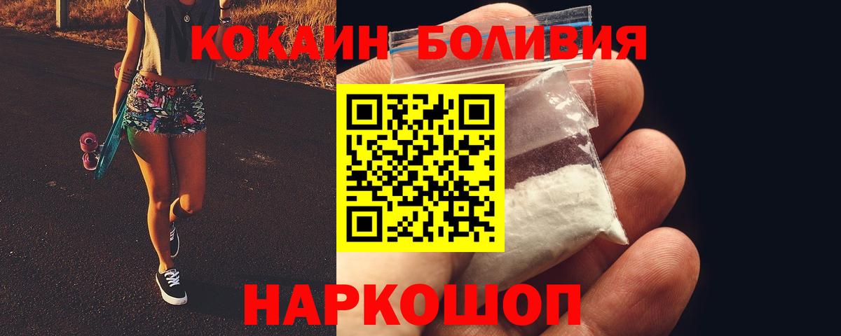КОКАИН 99% Наро-Фоминск