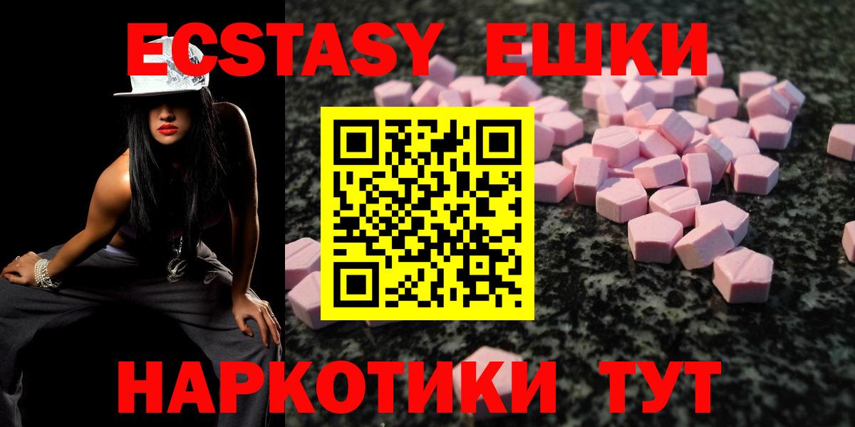 Экстази 280 MDMA Наро-Фоминск