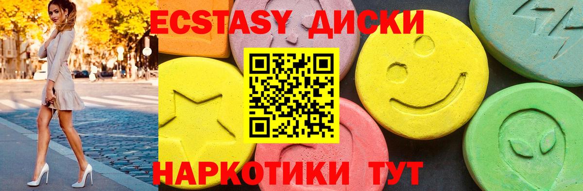 Наро-Фоминск  ЭКСТАЗИ Philipp Plein  ЭКСТАЗИ  Вход с VPN  Экстази Cube 