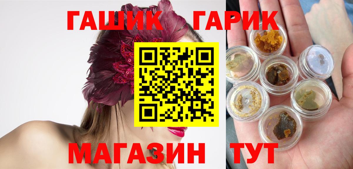 ГАШИШ  Вход с VPN  Наро-Фоминск  ГАШ хэш 