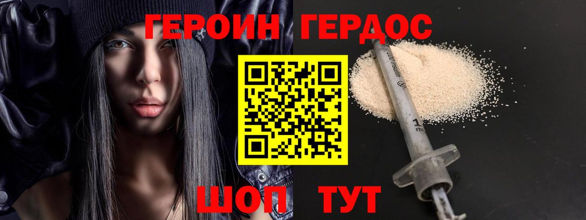 ГЕРОИН  ГЕРОИН афганец  Вход с VPN  Наро-Фоминск 
