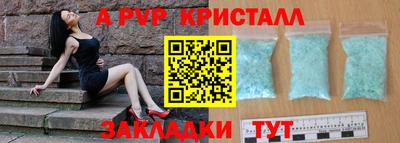 а пвп мука Ставрополь