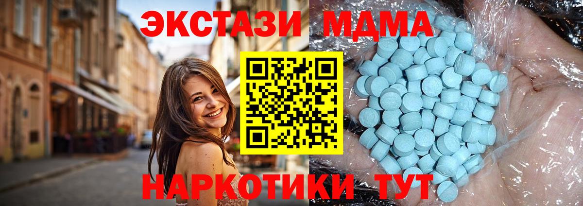 МДМА Molly Наро-Фоминск