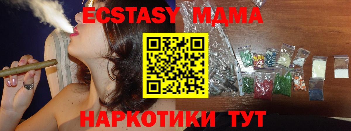 Наро-Фоминск  МДМА молли  MDMA Molly  Вход с VPN 