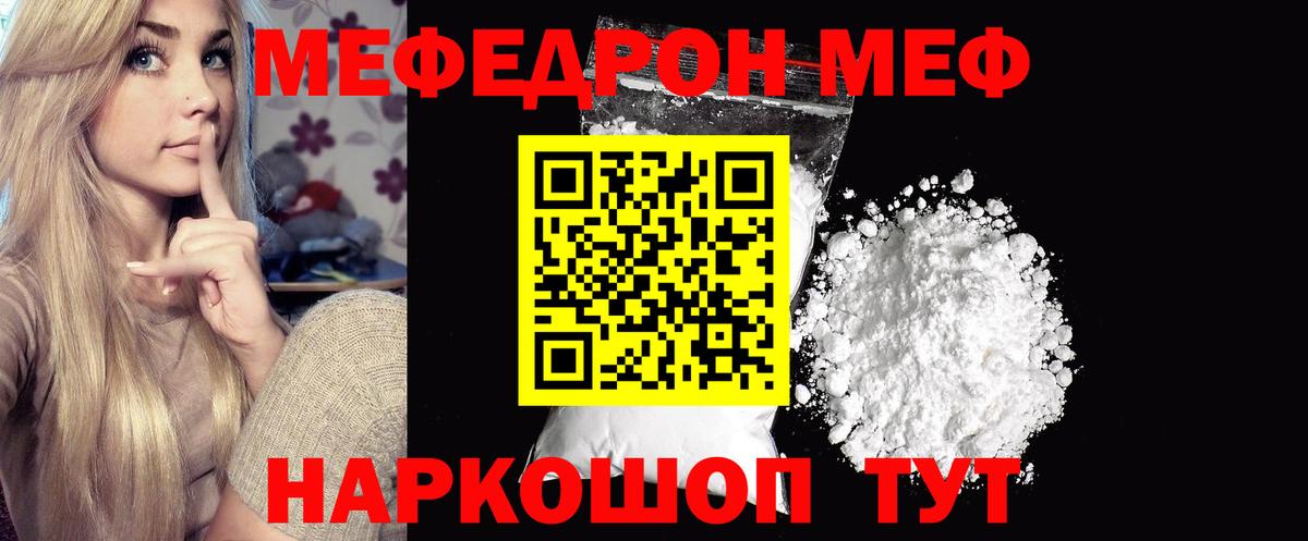 Мефедрон   КЕТАМИН  МАРИХУАНА  Вход с VPN  Наро-Фоминск  ГАШИШ 