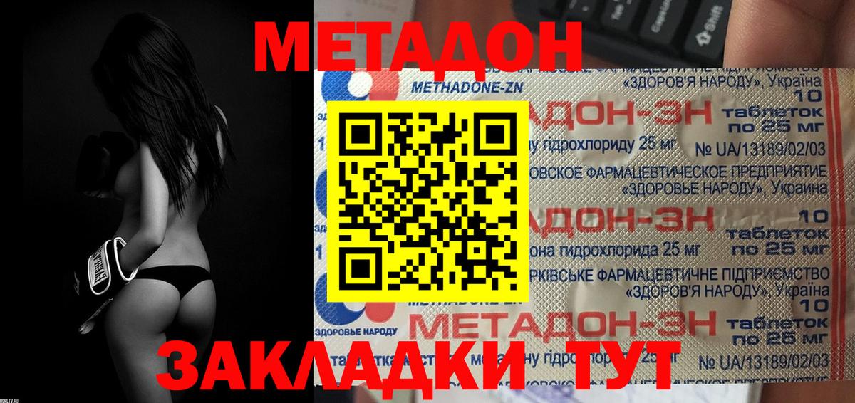 MEGA tor  Вход с VPN  маркетплейс какой сайт  Наро-Фоминск  МЕТАДОН мёд  МЕТАДОН methadone 