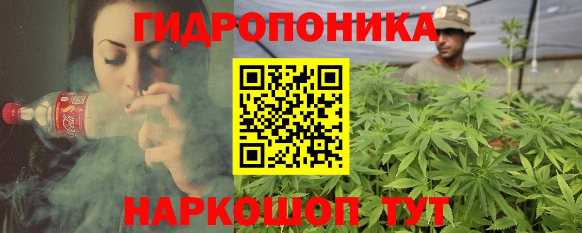 Каннабис ГИДРОПОН Наро-Фоминск